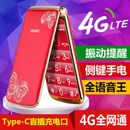 BIHEE C30A  百合翻蓋老人手機大字大聲老年手機 蝴蝶紅（全網通4G版）