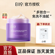 奕沃（EIIO）清潔泥膜小白泥清潔臉部收縮毛孔控油補(bǔ)水粉刺涂抹式面膜去角質(zhì) 睡眠面膜100ml