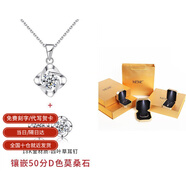 MZMZ鉑金項鏈女四葉草pt950白金鎖骨鏈莫桑鉆石520情人節(jié)禮物送女友 【套裝】18K金項鏈+18K金耳釘-鑲嵌D色莫桑鉆