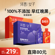 河西女子紅枸杞原漿490ml*3盒裝+黑枸杞原漿490ml*3禮盒送長輩父母禮品