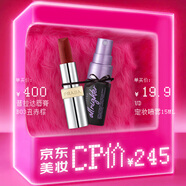 【美妝CP價】普拉達啞光唇膏 B03+URBAN DECAY定妝噴霧經(jīng)典版15ml