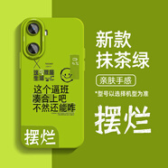 班藍(lán)手機(jī)殼適用華為暢享70z手機(jī)新中式擺爛液態(tài)瞳眼暢享70硅膠鏡頭全包防摔網(wǎng)紅可愛創(chuàng)意男女款保護(hù)套 芥末綠-A7擺爛 暢享70Z