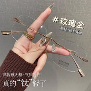 愛(ài)唯思 IWAYS許我耀眼許妍趙露思同款超輕無(wú)框近視眼鏡女金絲眼鏡鈦架可配度數 9008-玫瑰金框【升級鈦架】 無(wú)度數 防藍光鏡片（可退換）