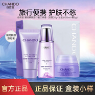 自然堂護(hù)膚品套裝女 凝時(shí)鮮顏淡紋緊致套裝補(bǔ)水保濕抗皺套裝化妝品禮物 旅行3件套（潔水霜）