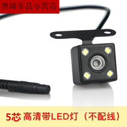 工馬 通用行車記錄儀后攝像頭高清后視鏡中控倒車影像外掛后鏡頭4芯 【5芯高清】后鏡頭