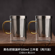 PGY日本進(jìn)口品質(zhì)玻璃杯家用高硼硅過(guò)濾茶水分離杯辦公室專(zhuān)用泡茶杯不 2只【裝】金柄茶水分離杯