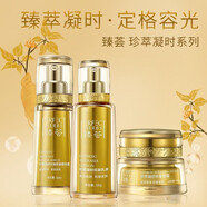 瑪麗艷旗艦正品直營店完.美官網(wǎng)正品臻薈系列套裝珍萃凝時水乳洗面奶 潤膚水+精華露+面霜