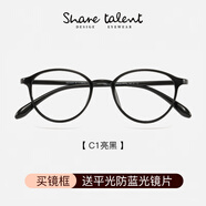share talent茶色眼鏡女可配近視素顏防藍(lán)光平光鏡小臉眼鏡框高度數(shù)顯薄鏡架 C1亮黑 鏡框送0度防藍(lán)光(免費(fèi)配400度內(nèi))