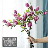 花藝赫家飾（HUA YI HE JIA SHI）高檔PU手感新中式含苞玉蘭花仿真花客廳餐桌裝飾假花擺件擺設(shè)插花 5支含苞玉蘭花紫色