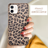 蘋(píng)果12手機殼豹紋iPhone12ProMax手機套全包防摔華為mate40pr 蘋(píng)果12-6.1寸【頭層牛皮】