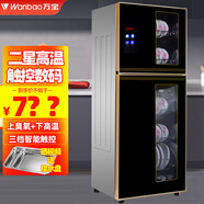 萬寶（Wanbao）雙門廚房立式消毒柜家用大容量不銹鋼碗柜筷子高溫商用餐盤烘干奶瓶小型二星臭氧紅外酒店茶具水杯 280L雙門二星消毒柜/觸控式/5層/高1.33米