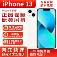 Apple iPhone 13 蘋果13 全網(wǎng)通5G 國行 二手手機 6.1英寸雙卡雙待5G手機 星光色 128G【99成新超靚機 3期免息】