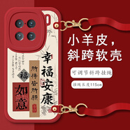 作畫君適用vivoX90Pro+手機殼硅膠小羊皮VIVOx80新款斜挎長掛繩國潮書法超薄軟殼鏡頭全包男女款保護套 vivoX90/90S【紅色-竹節(jié)幸福安康】