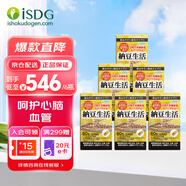 ISDG 日本進(jìn)口納豆激酶膠囊60粒 DHA+EPA 番茄紅素 納豆菌即食非紅曲 納豆激酶6瓶裝（半年量）