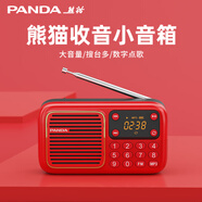 熊貓（PANDA）S1收音機(jī)老人插卡音箱老年唱戲機(jī)聽?wèi)蚵牳钁蚯シ牌骼夏耆藢Ｓ冒雽?dǎo)體小廣播音樂播放機(jī)便攜式音響 紅色【含數(shù)據(jù)線+手腕帶】