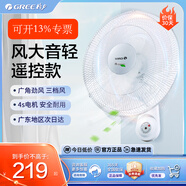 格力（GREE）【順豐發(fā)貨】壁掛扇16寸車(chē)間庫(kù)房大風(fēng)力工業(yè)扇宿舍餐飲掛壁低噪節(jié)能搖頭電風(fēng)扇 壁掛扇（FB-4001B-WG）遙控款
