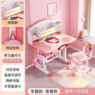 鑫樂澄兒童書桌學(xué)習(xí)桌可升降學(xué)生學(xué)習(xí)桌椅學(xué)生寫字臺(tái)男生女生課桌椅套裝 基礎(chǔ)款70粉草莓+單背椅