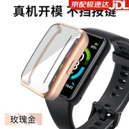 watchbond適用華為榮耀手環(huán)10/9/8/7/6全包新品透明保護(hù)殼NFC保護(hù)套pc鋼化殼膜一體防摔防刮磕碰高清鋼化膜 玫瑰金【華為手環(huán)7全包電鍍殼】殼膜一體 適用：華為手環(huán)7/NFC
