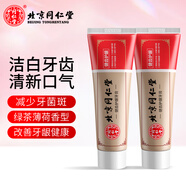 同仁堂（TRT）牙膏茶倍健綠茶薄荷香型健齒護齦潔白黃牙齒清新口氣口腔全家通用 120g*2支裝