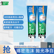 好來（DARLIE）（原黑人）超白牙膏密泡小蘇打椰香薄荷清新口氣含天然椰子油 【綿密泡沫】140g*2支 黑人