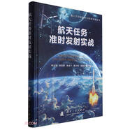 (京東配送 次日達)航天任務(wù)準時(shí)發(fā)射實(shí)戰