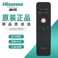 海信（Hisense）原裝VIDAA智能藍牙語(yǔ)音遙控器網(wǎng)絡(luò )電視機紅外遙控板 CRF3A68