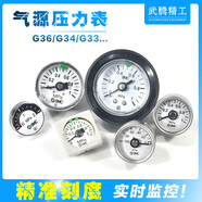 SMC壓力表G36-10-01過(guò)濾器調(diào)壓閥氣壓表G46-4/10-01/02M-C面板式 GP46-10-01L5 1/8螺紋帶