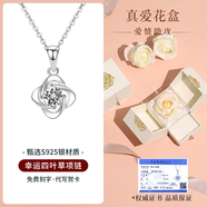 春淺七夕情人節(jié)禮物925銀四葉草項鏈女生日情人節(jié)禮物實用送女友老婆 925銀 XL130白鉆+真愛永生花禮盒 默認1