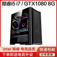 i5/i7 7700/GTX1080 8G獨顯游戲吃雞設(shè)計主機DIY組裝電腦二手臺式機 一：i5 7400/GTX960 2G 電競主機 99成新