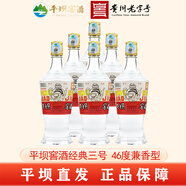 平壩窖酒貴州白酒46度兼香型糧食酒光瓶試飲酒水 經(jīng)典三號 500ml 46度 500mL 6瓶 整箱裝