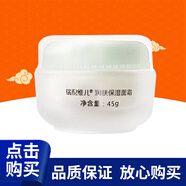 瑞倪維兒保濕套裝3件套精華乳嫩膚噴霧面霜補水套康婷護膚品 保濕潤膚面霜