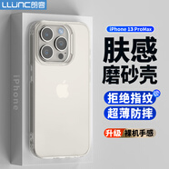 朗客適用蘋果13ProMax手機(jī)殼iPhone13ProMax保護(hù)套半透明磨砂鏡頭防摔超薄軟殼不沾指紋防滑外殼簡(jiǎn)約