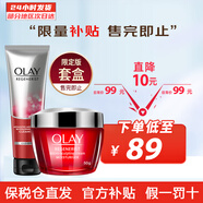 玉蘭油（OLAY） 大紅瓶面霜進(jìn)口版  女士緊致抗皺新生塑顏金純 【限定版】面霜50g+潔面100g