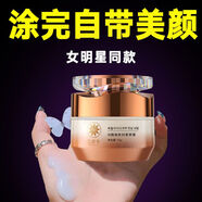九葉草煙酰胺貴婦膏懶人素顏霜臉部遮瑕美膚白皙提亮保濕隔離霜男女50g 100g【官方補(bǔ)貼34】發(fā)兩瓶#99