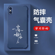 格興適用蘋(píng)果x手機(jī)殼新款液態(tài)硅膠iphonex保護(hù)套四角氣囊防摔男女潮牌文字全包超薄外殼中國(guó)風(fēng)輕奢磨砂 寶石藍(lán)-b778歲月靜好 iPhone X-送手機(jī)膜
