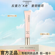 自然堂粉鉆玫瑰套裝女士水乳護(hù)膚化妝品抗皺淡紋緊致修護(hù)補(bǔ)水送生日禮物 粉鉆玫瑰眼霜18g【刮碼】