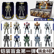 奧迪雙鉆鎧甲勇士玩具獵鎧鷹帥馬帥進(jìn)化版捕王帝皇俠炎龍俠可動(dòng)人偶手辦 【第1彈】鎧裝盲盒-整盒8款