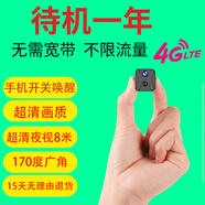 巧度4K超高清攝像頭家用4g監(jiān)控器小巧型無線攝線頭帶夜視私形無線wifi探頭手機(jī)遠(yuǎn)程錄像免插電池?cái)z像頭 不含內(nèi)存卡】4G內(nèi)置流量卡一體機(jī)+遠(yuǎn)程開關(guān)