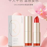 UORAM優(yōu)然胡蘿卜素植物水感溫變唇膏 時(shí)尚口紅保濕滋潤持久不脫色 B03#指西瓜紅色