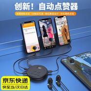 柒十柒 點(diǎn)擊器 連點(diǎn)擊器屏幕物理自動(dòng)點(diǎn)小紅心直播購物手機智能觸屏仿生連續點(diǎn)擊平板網(wǎng)紅神 黑色丨一機一頭丨數十次每秒丨仿生隨機檔位