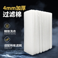 適用美的全自動(dòng)洗衣機過(guò)濾網(wǎng)盒MB65-1000H MB65-eco11W垃圾盒濾棉 【過(guò)濾棉中號6片】高效雙重過(guò)濾