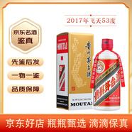 茅臺(tái)  飛天  53度 2017年 500mL 1瓶 送禮收藏【老酒鑒真】