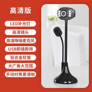 SADA 高清電腦攝像頭網課視頻遠程教學直播錄制帶補光燈臺式機家用USB內置麥克風
