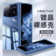 詹博士適用小米MIX Fold4手機殼折疊屏5g手機防摔保護殼新款輕薄高級透明硬殼簡約風手機外殼男女通用殼 小米MIX Fold4 透明防摔殼【永不發(fā)黃】
