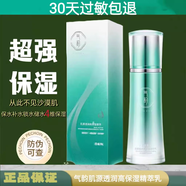 氣韻百雀羚氣韻賦活鮮顏臻采五件套補水保濕護膚品套裝女化妝品禮物 氣韻肌源透潤高保濕精萃乳100ml