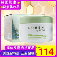 蕊痕（RUHEN）黛露凈粹滋潤(rùn)三件套裝套盒滋潤(rùn)水乳液精華眼霜霜熊津蕊痕化妝品 蕊痕黛露清蘊(yùn)活力潔容啫喱