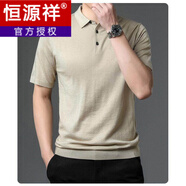 恒源祥男士春夏新款羊毛衫短袖商務(wù)t恤半袖打底針織Polo衫 粘土色 L