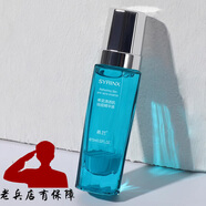 希蕓清透肌祛痘精華液學(xué)生男女15ml 水楊酸祛痘精華液