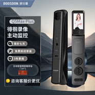 保仕盾（BOOSDON）Q5MaxPlus全自動(dòng)掌靜脈 指紋鎖密碼鎖 遠(yuǎn)程可視貓眼電子鎖 人臉鎖 深空灰
