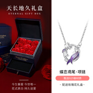 銀千惠925銀鳶尾花項鏈女士高級輕奢花環(huán)吊墜七夕情人節(jié)生日禮物送女友 蝶戀鳶尾項鏈+【天長地久禮盒】 玫瑰花禮盒送老婆/配首飾證書
